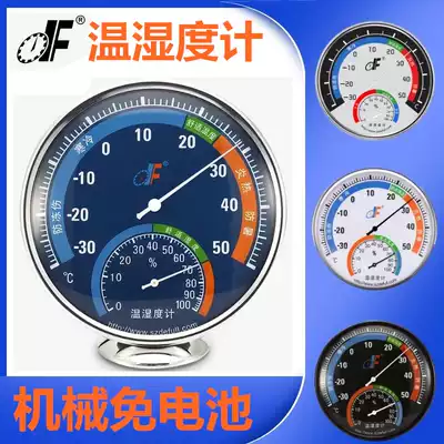 Deford temperature and hygrometer indoor household greenhouse industrial laboratory baby room pharmacy greenhouse high precision thermometer