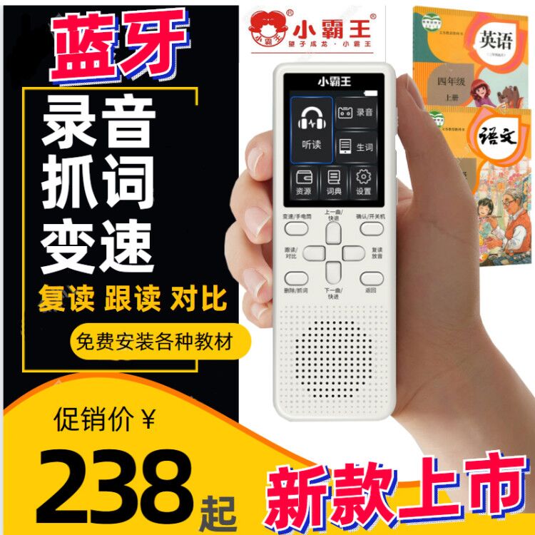 Mini-barking A1 digital Bluetooth rereading machine Mini new portable intelligent student English listening and reading machine