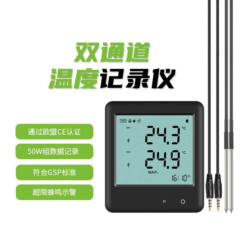 YDP-10E Bluetooth Thermometer Recording Instrument Shared Cabinet Experimental Thermometer Cold Chain Frozen Warehouse Alarm