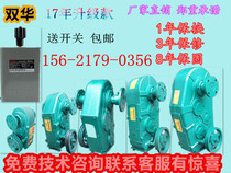 Greenhouse roller shutter machine vegetable greenhouse arch shed reducer straw curtain quilt electric automatic reducer accessories Shuanghua