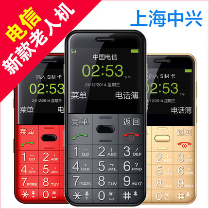 守护宝 上海中兴L610直板老人手机大字大声电