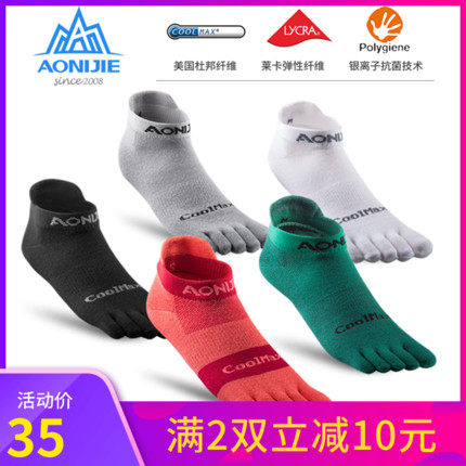 Outdoor five-finger professional running socks Men's quick-drying air sports socks Cross-country running marathon socks Cycling women