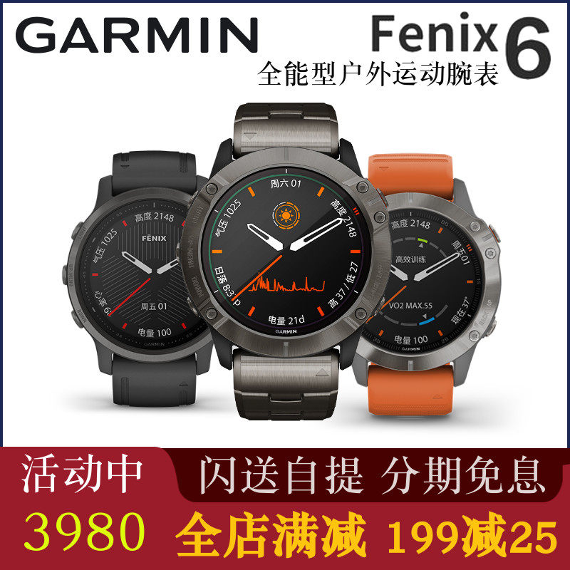 Garmin Deming fenix6 6S 6X pro fly-resistant time 6 blood oxygen solar GPS mountaineering outdoor sports table