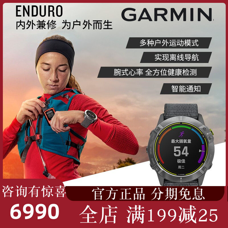 Garmin Garmin Enduro Ultra Long Endurance Multifunctional Solar Outdoor Off-Road Sports Watch Blood Oxygen Heart Rate