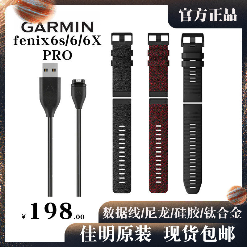 Canon Fenix6 6S 6X Table Tai Iron when Enduro original titanium alloy nylon silicone Quick tear replacement meter belt