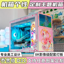 Qiaosibo D31 chassis UV customized appearance solution glass side transparent gaming e-sports small chassis DIY chassis secondary screen