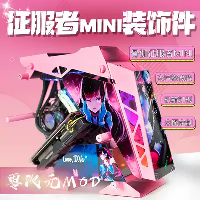 Bone Jia Conqueror MINI pink main case COUGAR Conqueror pink mini MINI desktop computer