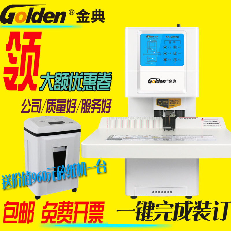 Lower Order Reduction Delivery Shredder A Golden Classic GD-NB208 Dress Booking Machine Golden Classic GD-NB208 Financial Dress Booking Machine Gold Classic Fully Automatic Dress Booking Machine Golden Classic NB208 Finance