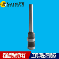 Kemi binding machine drill bit Section secret binding machine drilling knife CM-50N binding machine drill bit Section secret CM-50A binding machine drilling knife section secret drilling knife section secret drilling knife CM-50B drilling knife