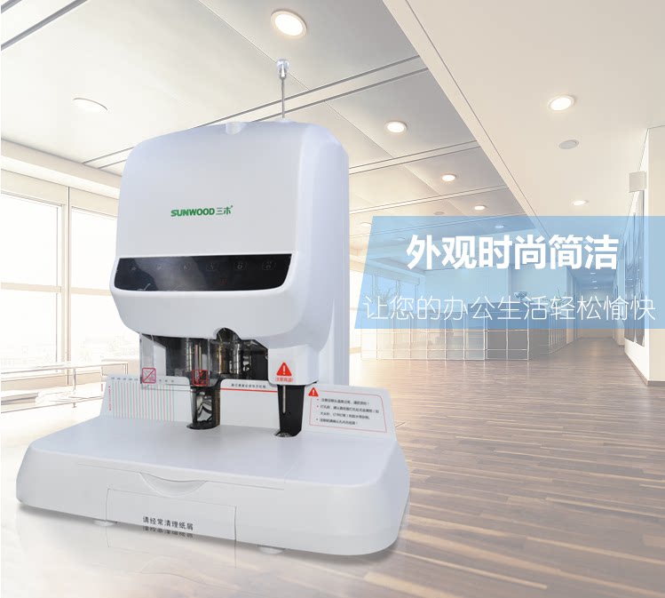 Sanmu financial binding machine Sanmu riveting tube binding machine File binding machine Automatic punching binding machine Sanmu SZ9051 binding machine Certificate binding machine Text binding machine