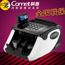 Komi banknote counting machine Komi 93C banknote counting machine banknote detector bank Banknote counter support new version of RMB Banknote counter support new version of 5 yuan banknote counter check home office Banknote counter