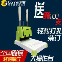 Kemi D-300 binding machine Section Secret financial binding machine Section secret voucher binding machine financial voucher binding machine Section secret financial voucher binding machine riveting tube file binding machine financial Hot Melt