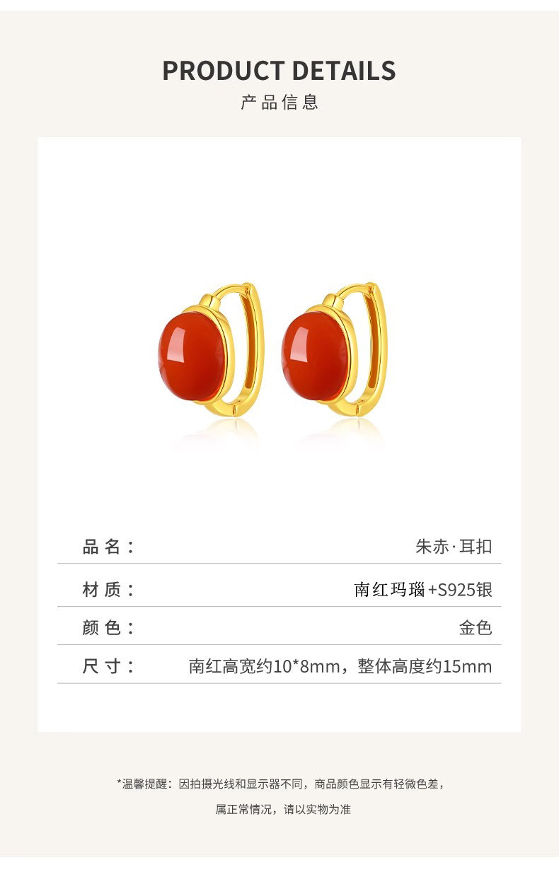Серьги 天然保山南红玛瑙耳扣925银蛋面椭圆古风新中式辣椒红平安无事牌耳饰 In lady