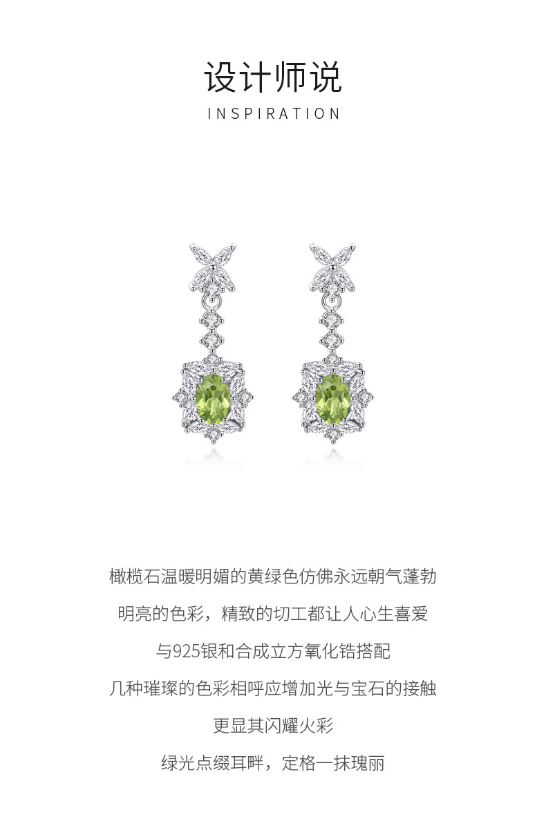 Серьги 天然橄榄石耳环耳坠女绿色水晶耳饰复古高级感宝石新款四叶草耳钉 In lady