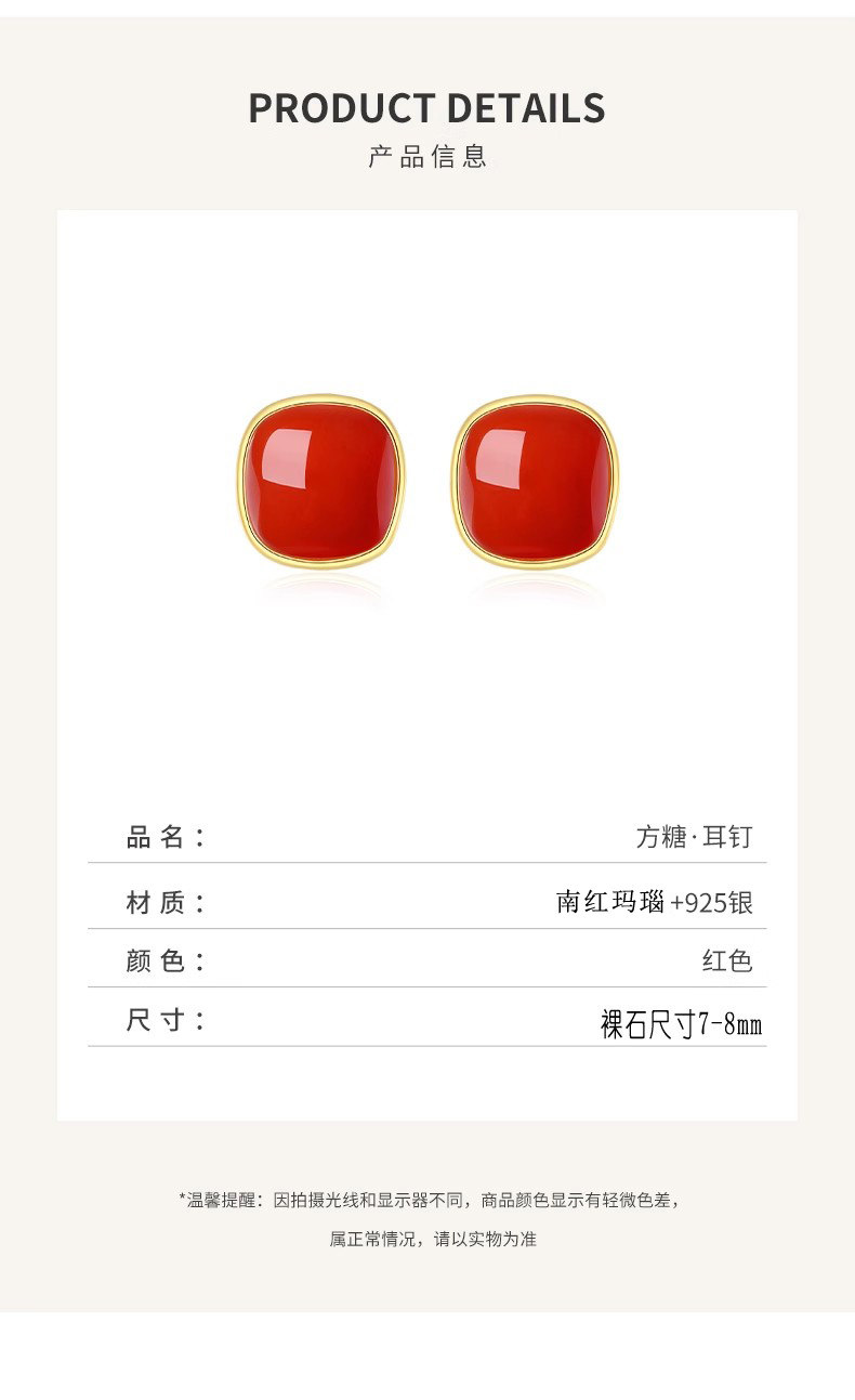 Серьги 南红耳饰妈妈款大气女士简约高级感保山冰红樱桃红蛋面无事牌耳钉 In lady