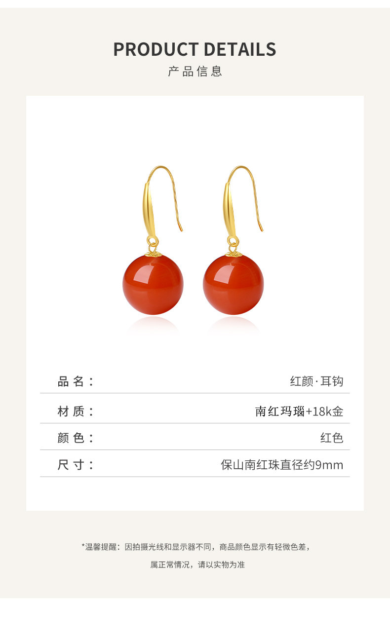 Серьги 保山南红耳坠女天然玛瑙18k金冰红单珠耳环高级感新中式国风耳饰 In lady