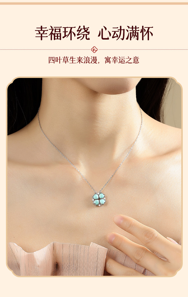 аксессуары для шеи 天然原矿绿松石项链女四叶草银镶天空蓝婴儿蓝高磁果冻料爱心挂件