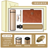 Золотой зонтик+ручка+U Диск+Bente Cup+Blue Box