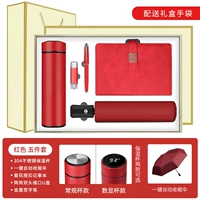 Красный зонтик+ручка+бен+U Диск+цифровая чашка+синяя коробка