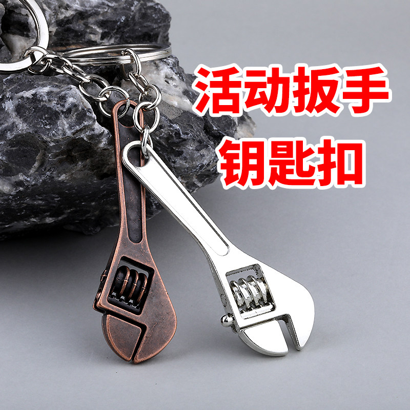迷你工具活动扳手小工具钥匙扣钥匙链多功能便携游标卡尺钥匙挂件