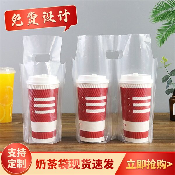 Packaging milk tea bag beverage bag portable plastic bag custom high and low pressure plastic single double cup bag thickened logo custom