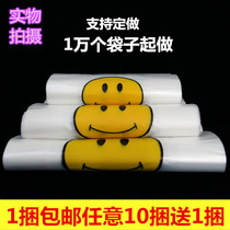 Wholesale smiley bag vest bag convenient vest plastic bag medium and large shopping bag custom thickening
