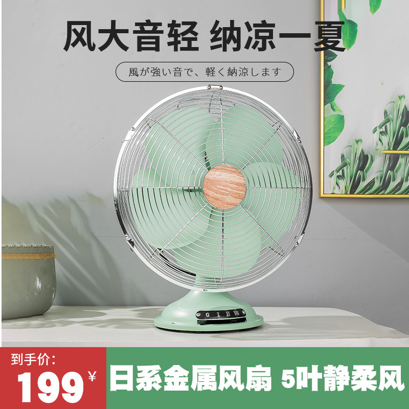 Non-cat light green vintage old fan old fan nostalgia small desktop home student antique office-Taobao