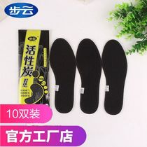 Buyun 1002 activated carbon deodorizing and fragrant insoles absorb sweat and breathable mesh sports deodorizing insoles for men and women in all seasons