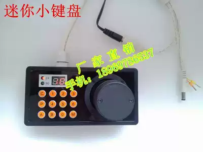 Car gimbal camera mini keyboard High-speed ball control keyboard Three-dimensional keypad Car keyboard