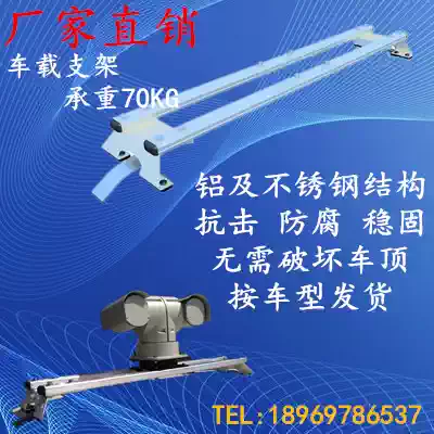 Car gimbal camera bracket Roof mounting bracket Pickup Quanshun IVECO special Dahua Haikang