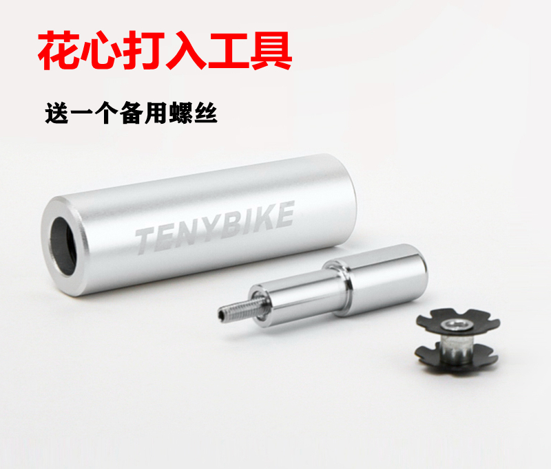 Mountain bike fork flower heart into the tool Bicycle head bowl group toothless plum hanging core sunflower installation tool
