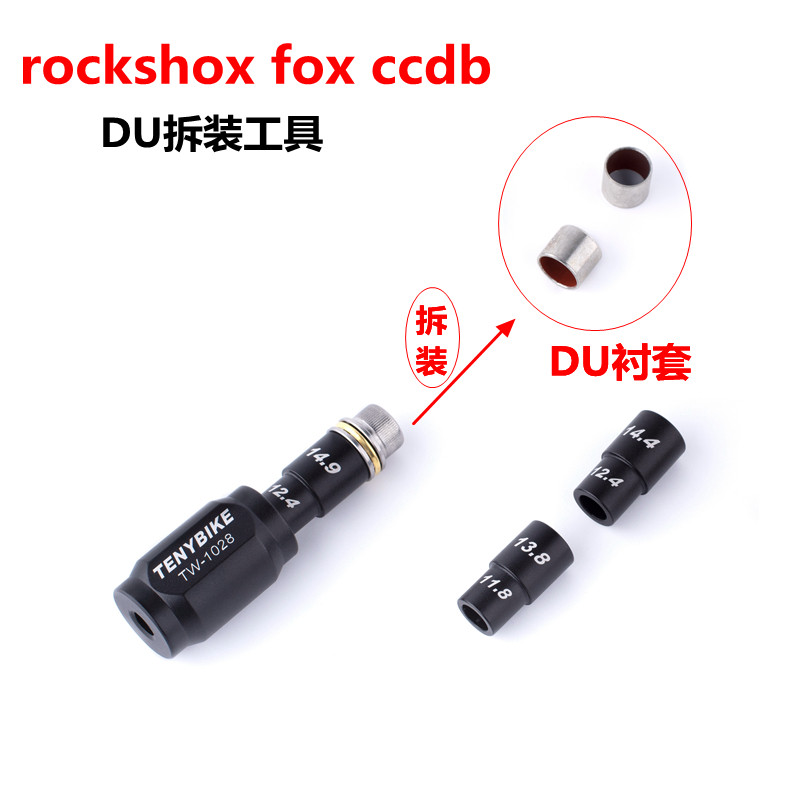 Rear shock absorber Rear bile sleeve bushing Disassembly bushing DU static press-in disassembly tool