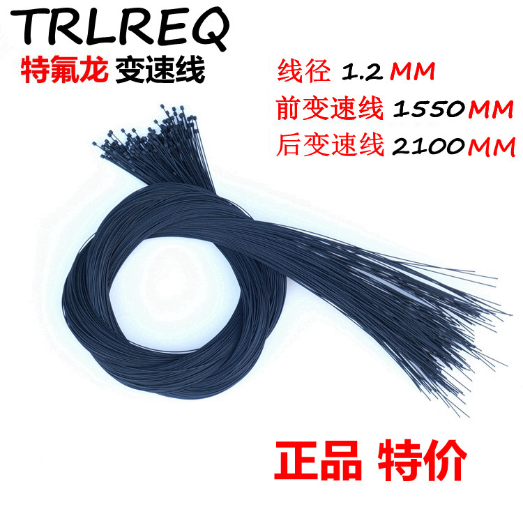 Taipei Super Runable Bicycle Teflon Transfer Speed Line Teflon Highway Transmission Line