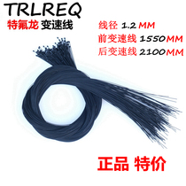 Taiwan-produced super-run bicycle Teflon transmission line Teflon mountain road bicycle transmission inner line