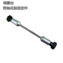 Bicycle wheel set ring adjustment table 12 15 20mm Cylinder shaft Barrel shaft Flower hub rim fixed shaft rod tool