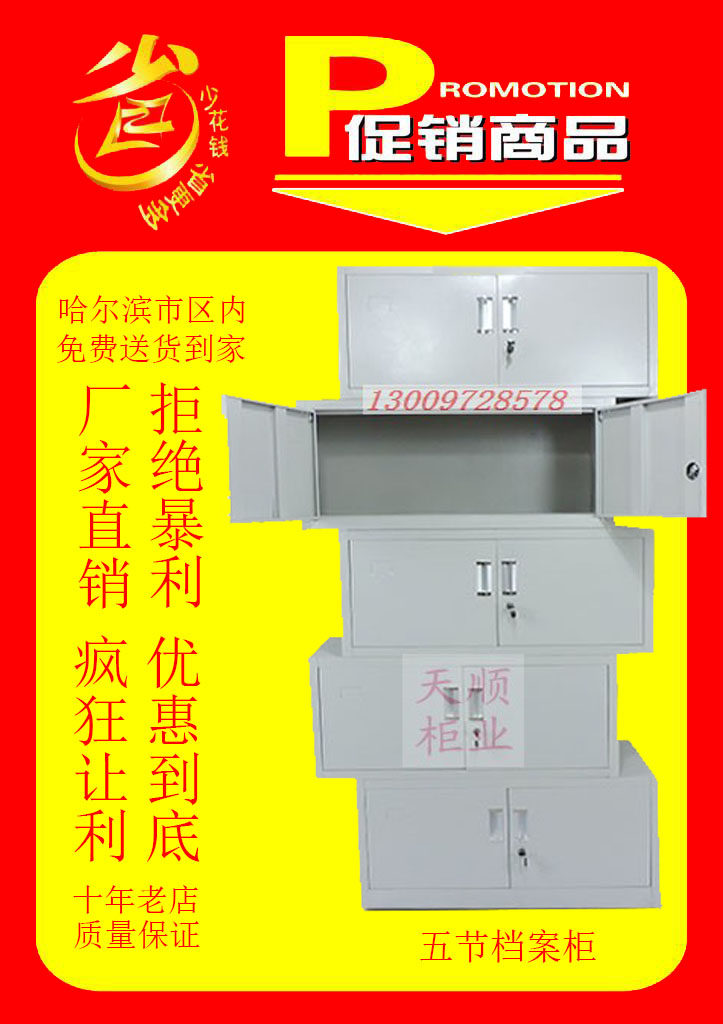 Five-section filing cabinet - (iron cabinet-reeling cabinet-storage-storage-information-manufacturer direct sales) 