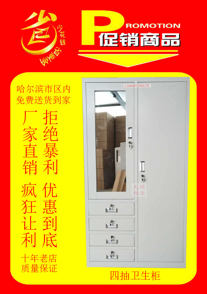 Four-drawing Sanitary Cabinet-(Iron Cabinet - Iron Roll Cabinet - Storage Cabinet - Locker - Factory Direct Sales )