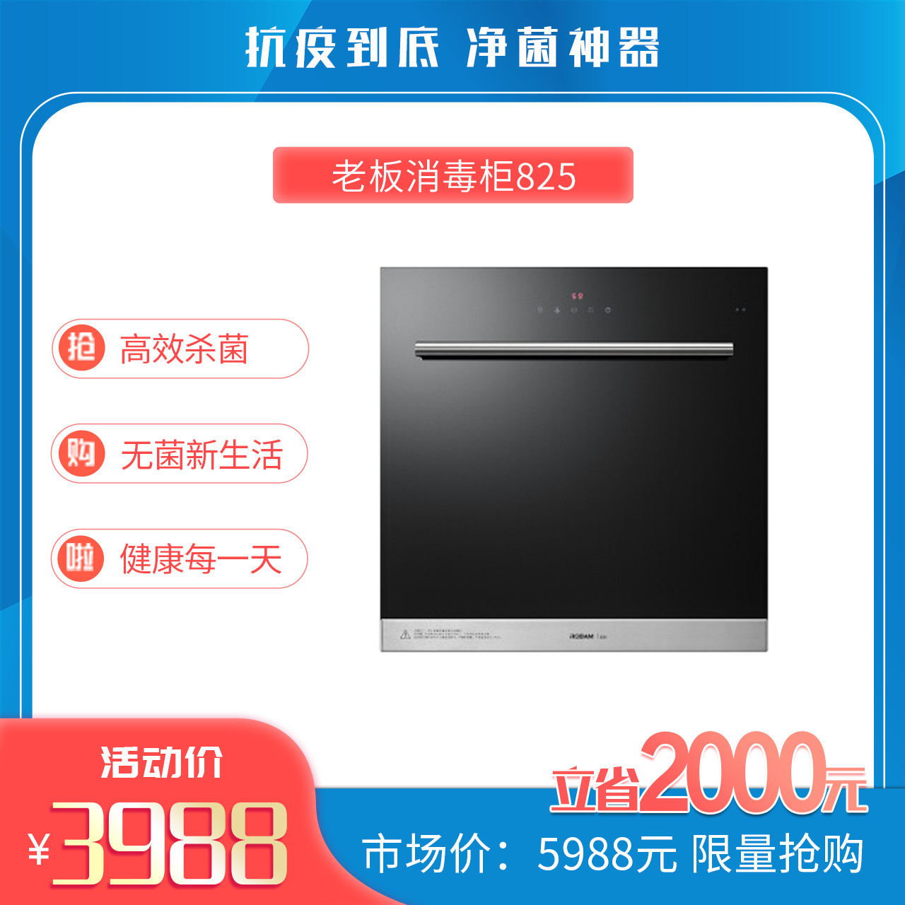 Boss Electric Disinfection Cabinet 825