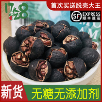 Gourmet on the tip of the tongue sugar-free boiled pecan farmhouse slightly spicy no additives original small walnut hand-peeled with Shell