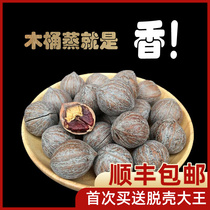 17 eat 8 bags of Linan Fa hand-peeled pecan pepper salt taste fried seed small walnut 500g new raw seed Walnut