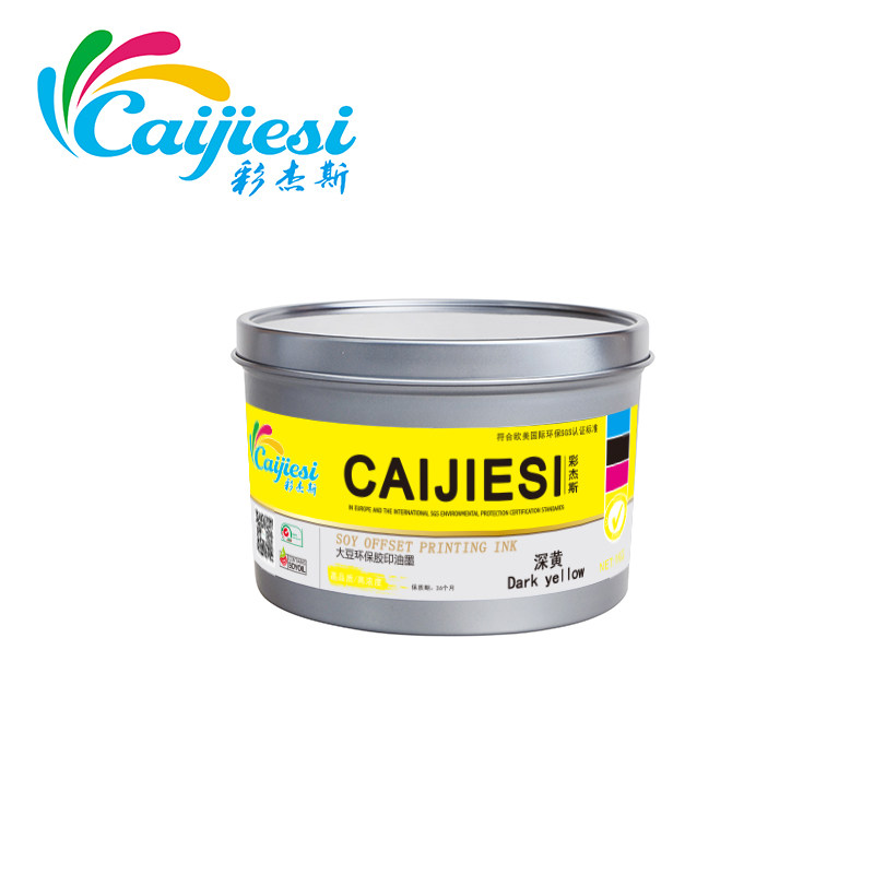 Dongguan offset printing ink Bright light quick-drying non-crust spot color ink Dark yellow 012c environmental protection soybean ink