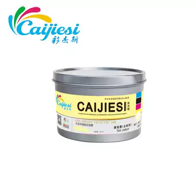 Offset printing ink Caijes printing ink additives Kang edition ink cool oil tackifier to reduce ink viscosity Ink