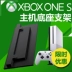 XBOXONE S phiên bản / XBOX ONE X / phụ kiện máy tính chính mỏng đứng - XBOX kết hợp XBOX kết hợp