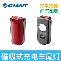 GIANT GIANT bicycle NUMEN PLUS LINK TL magnetic charging car taillights easy to charge