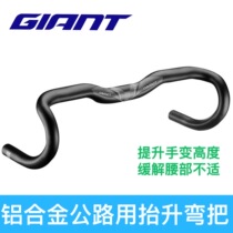 GIANT Taiwan ORIGIN CONTACT RISER DROP LIFTING HANDLE ROAD BIKE BEND HANDLE