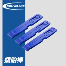 Schwalbe Shiwen high-strength plastic tire prying rod Mountain bike road bike folding car tire prying tool 3