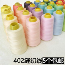 Polyester high speed sewing machine thread Hand circle Pagoda thread Tie line 40 2 thread 3000 yards household sewing thread