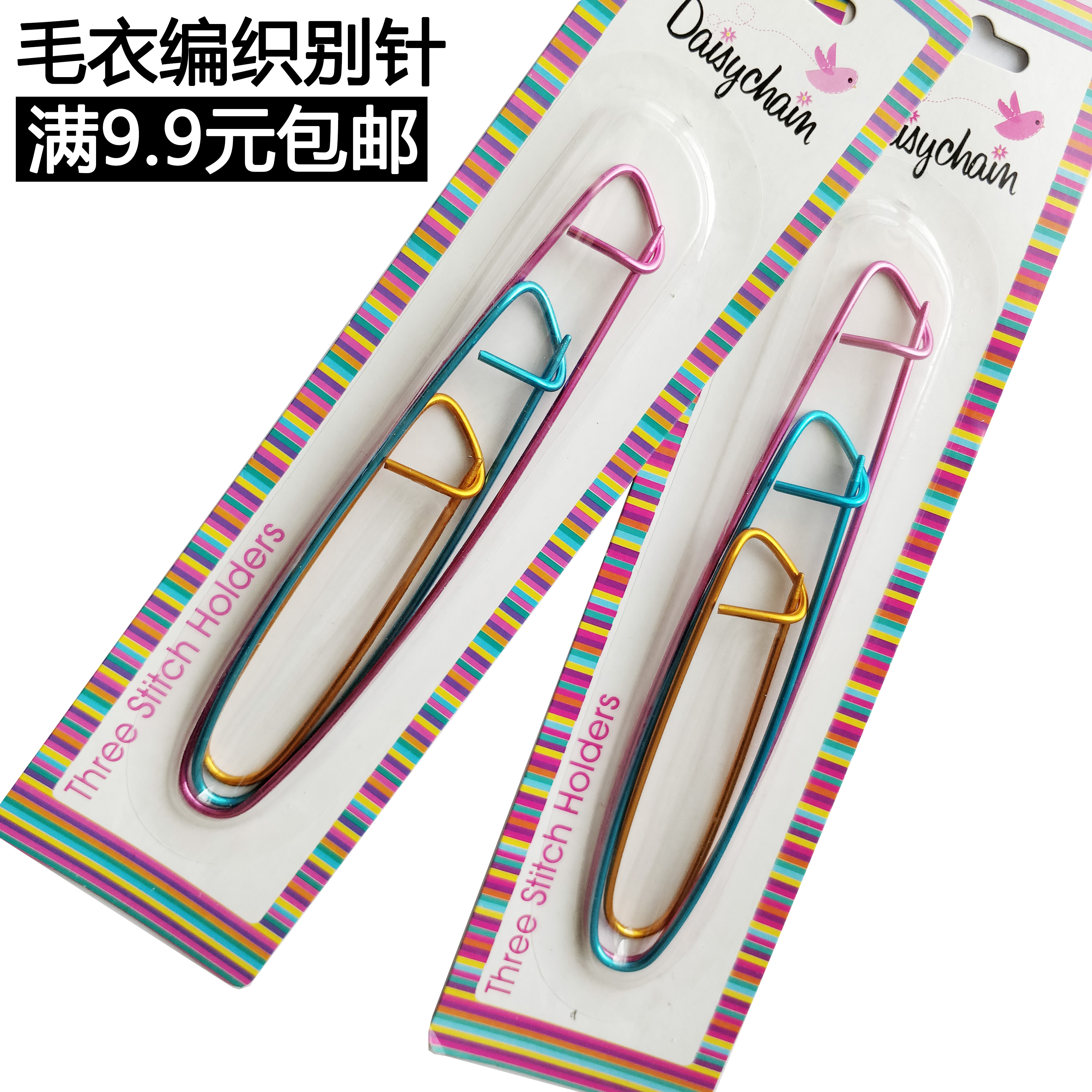 Sweater knitting tools Anti-solution pins Imitation solution buckles 1 set of 3pcs color