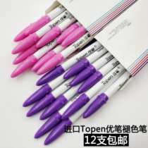 Korea imported Topen excellent pen fading pen Disappearing pen Gas elimination pen (imported material Korea research and development ink)