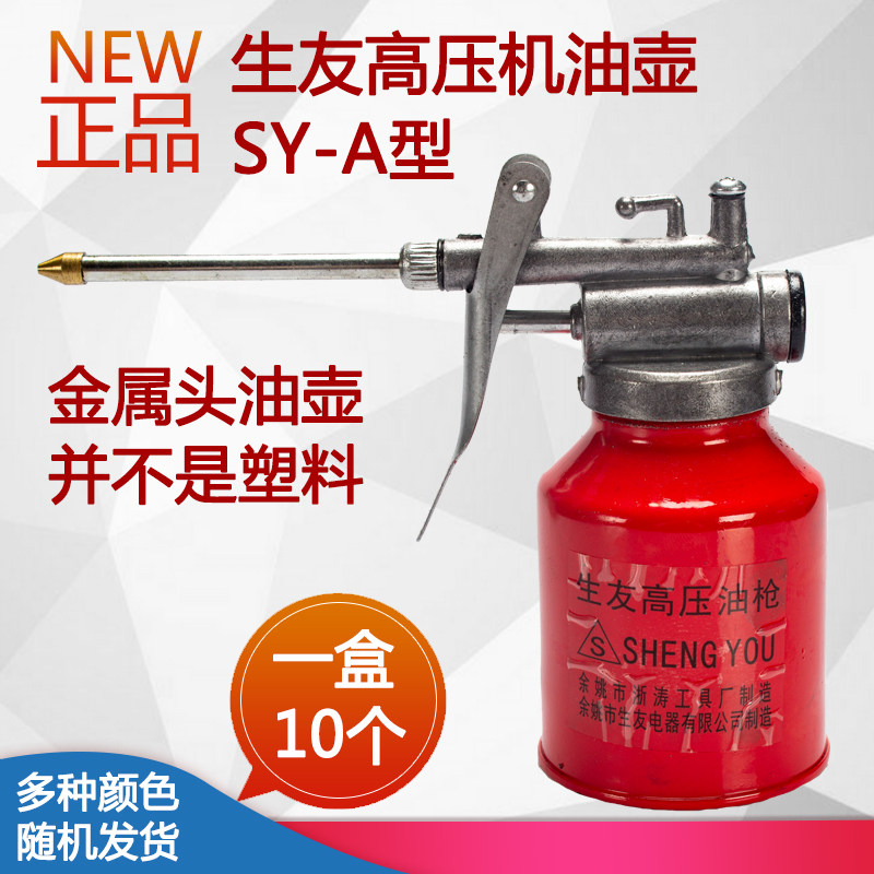Spot Young High Pressure Ketter Sy - A Sheng - A Full Metal Oil Gun High Pressure Oil Gun 250g